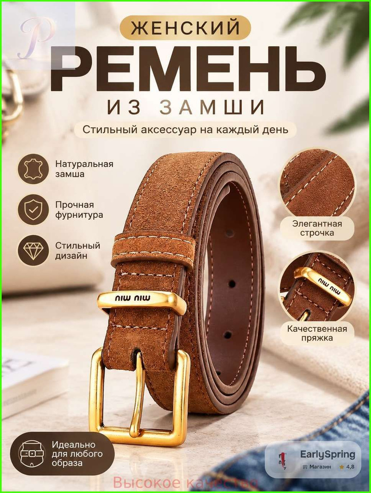 Ремень #1