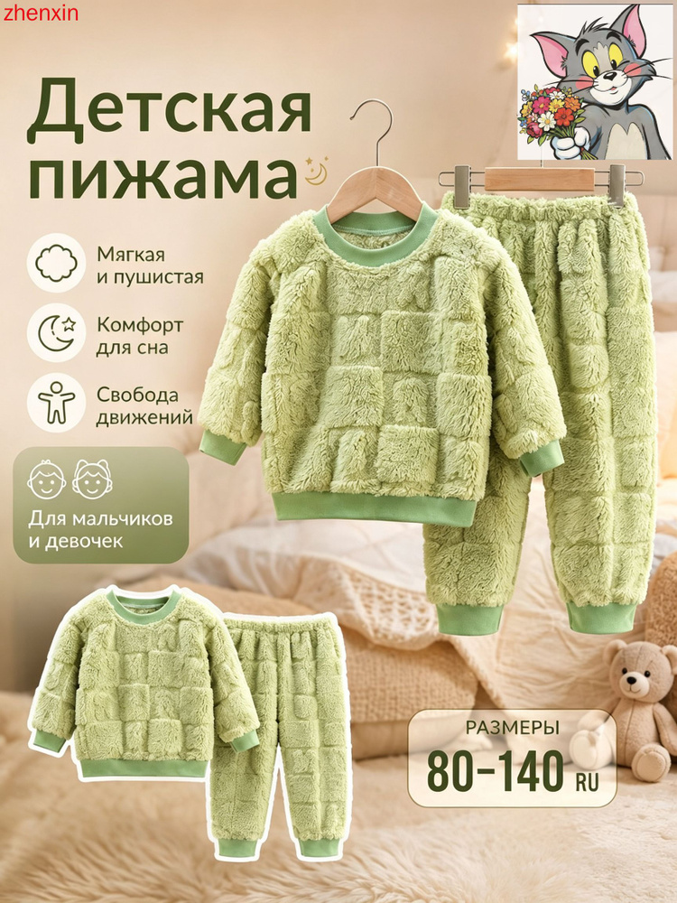 Пижама #1