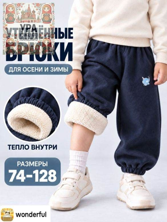 Брюки Школьная одежда #1