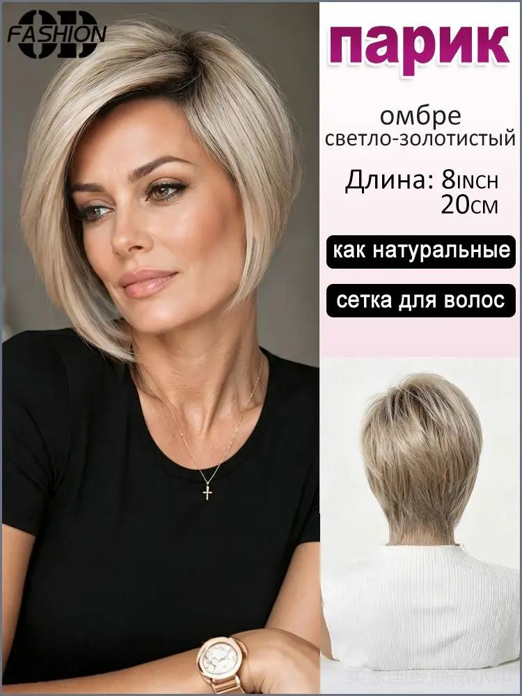 Парик #1