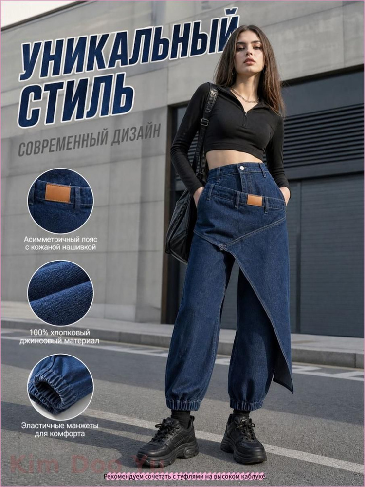 Джинсы #1