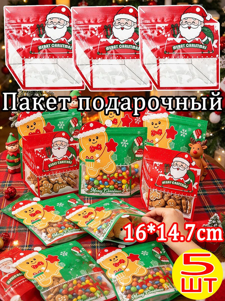 Пакет подарочный #1