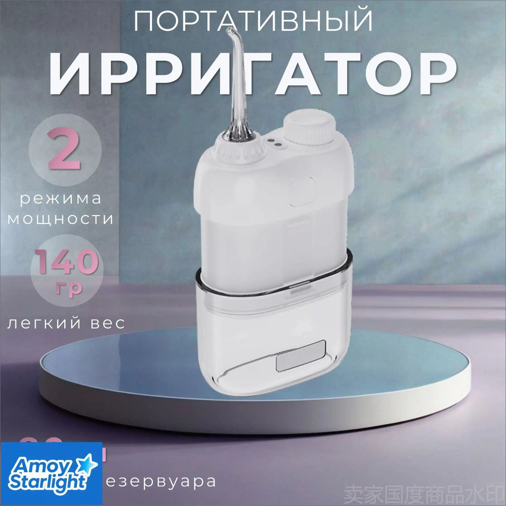 Ирригатор #1