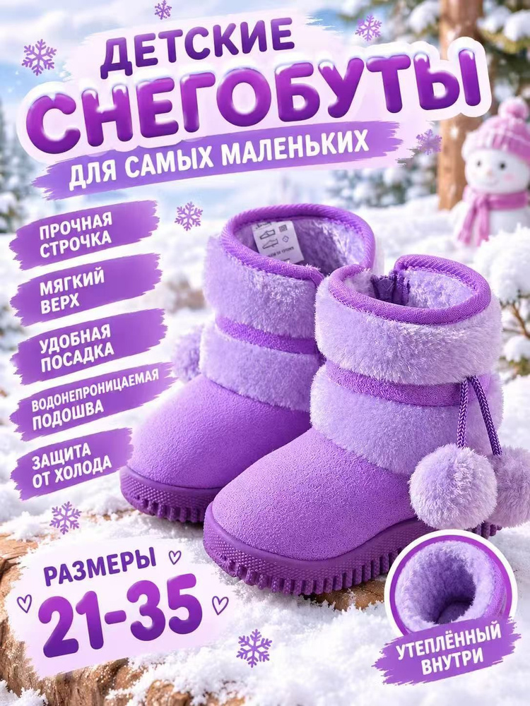 Угги #1