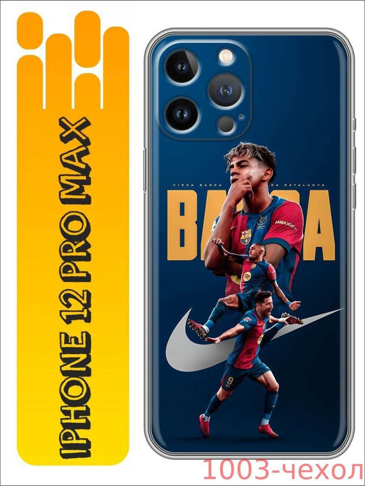Чехол для Iphone 12 Pro Max #1