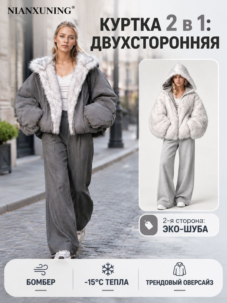 Куртка #1