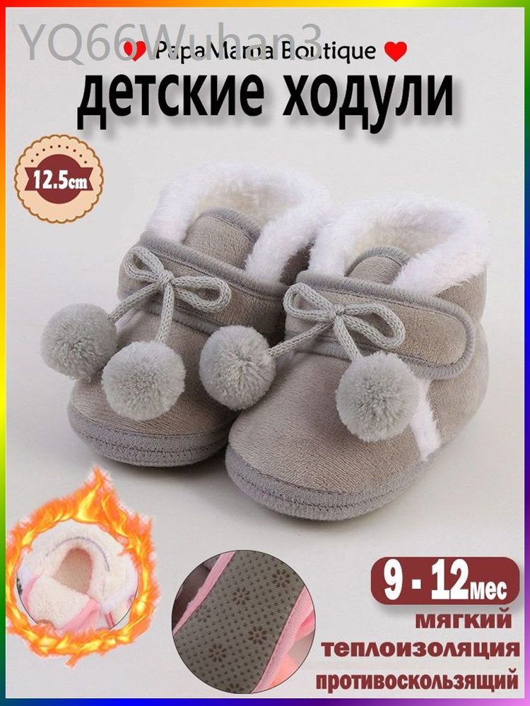 Тапочки #1
