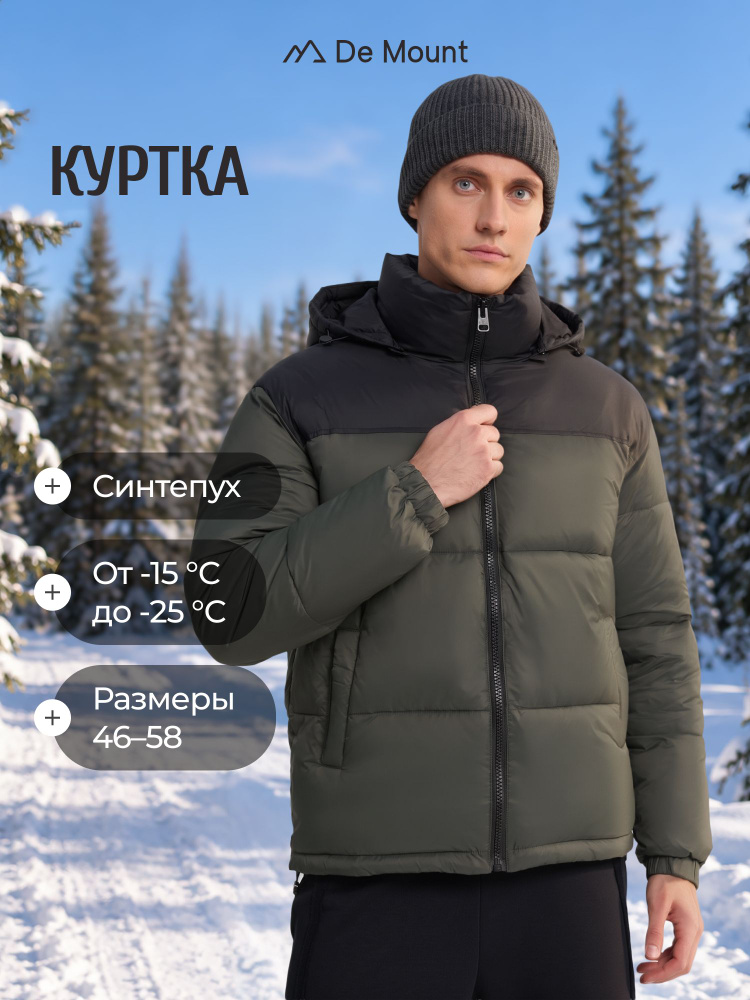 Пуховик De Mount #1