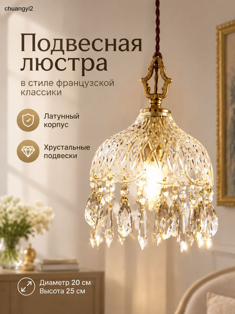 Люстра, E27, 9 Вт #1
