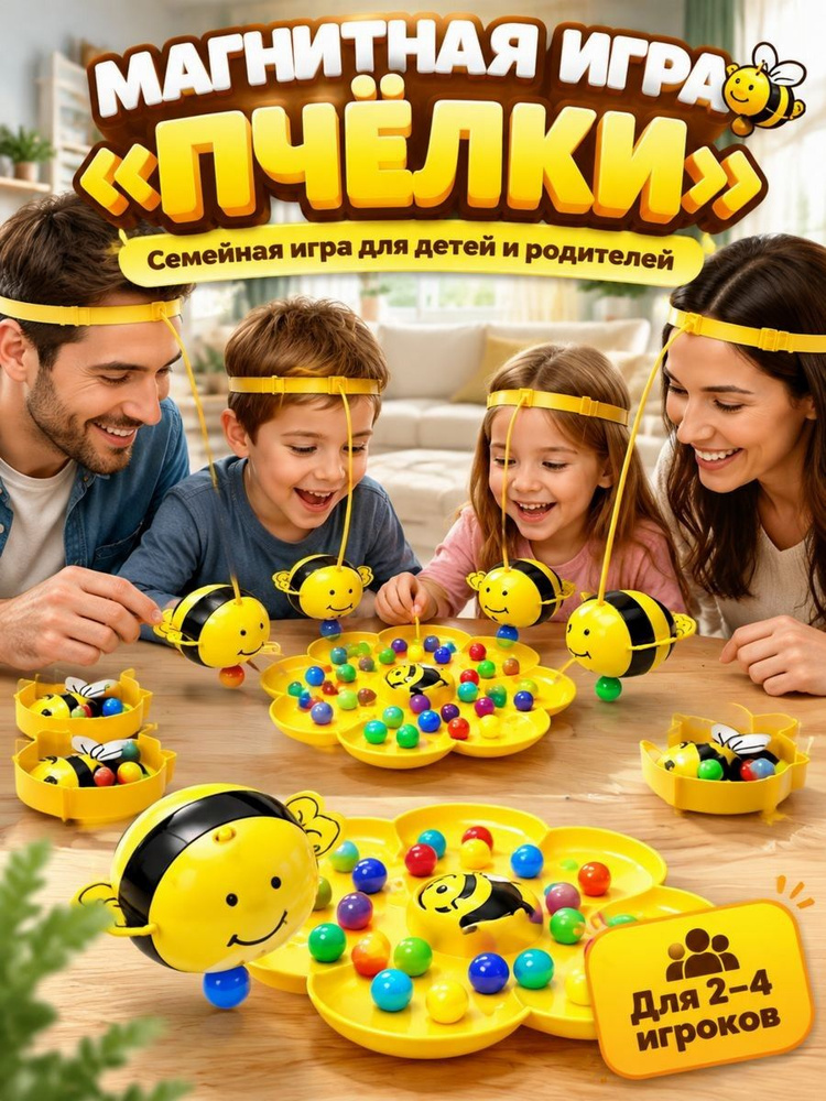 Настольная игра #1