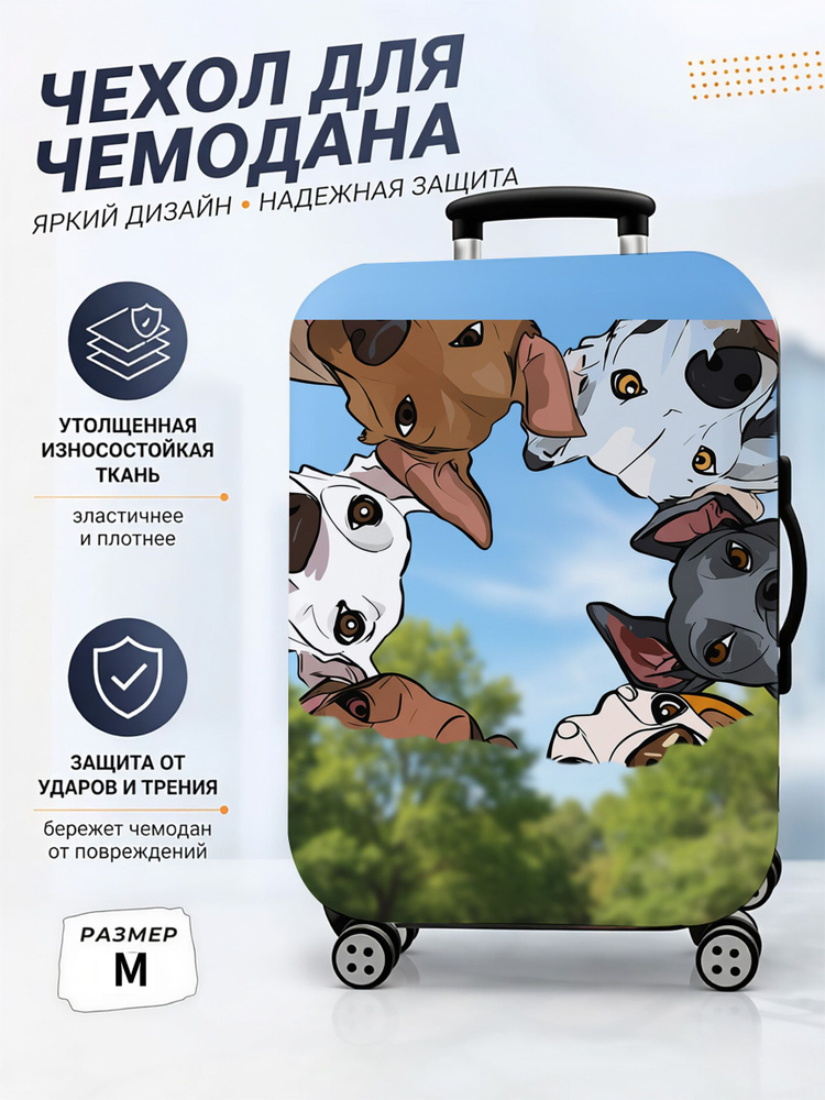 Чехол для чемодана #1