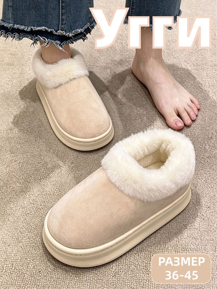 Угги Угги #1
