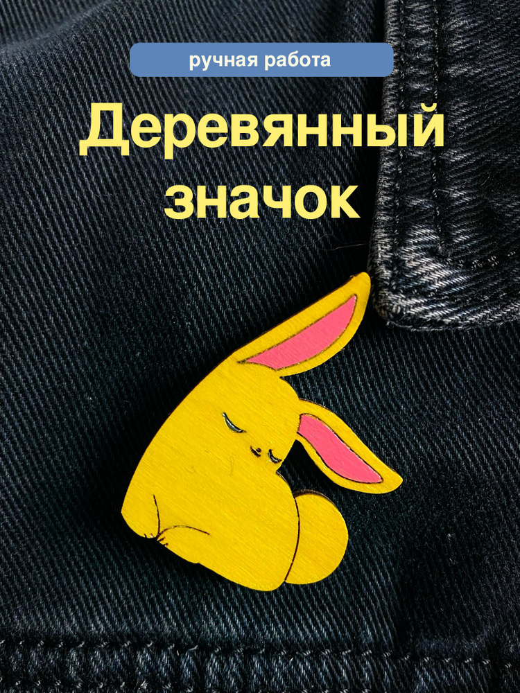 Значок #1