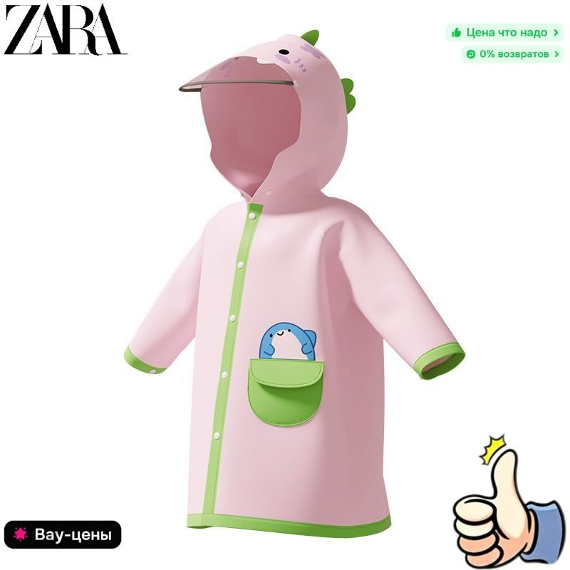 Дождевик Zara #1