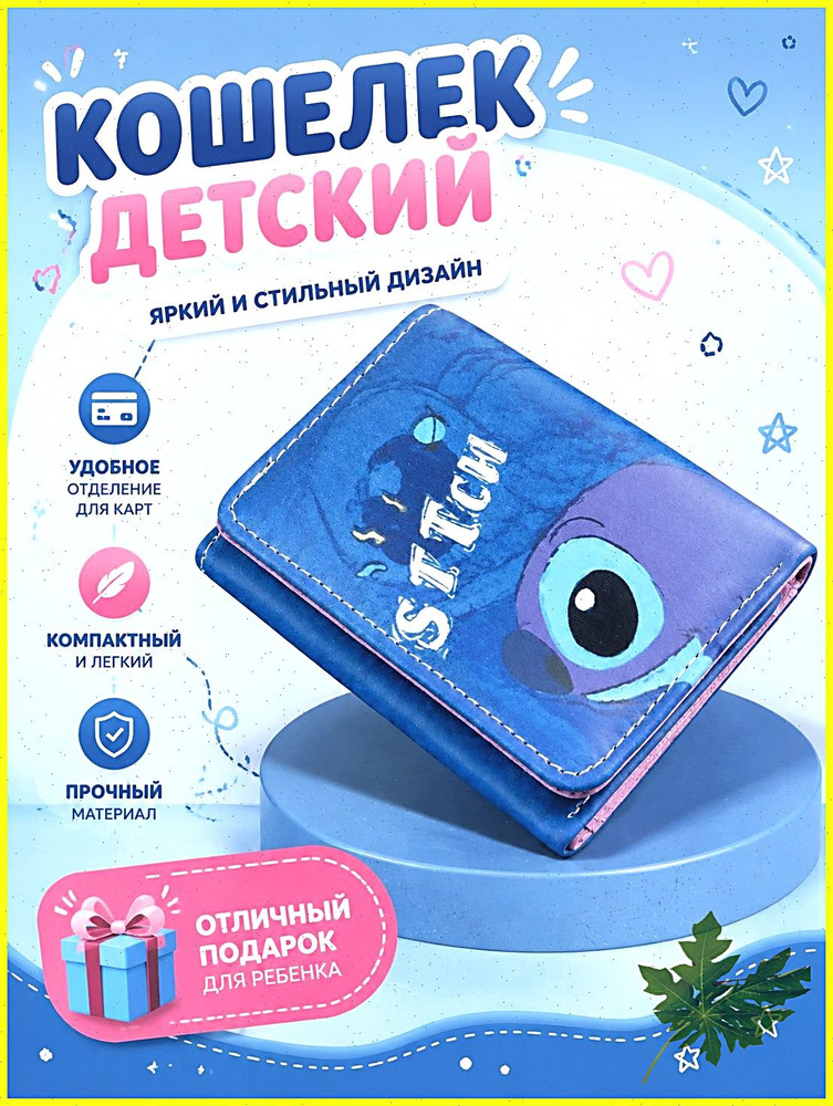 Бумажник #1