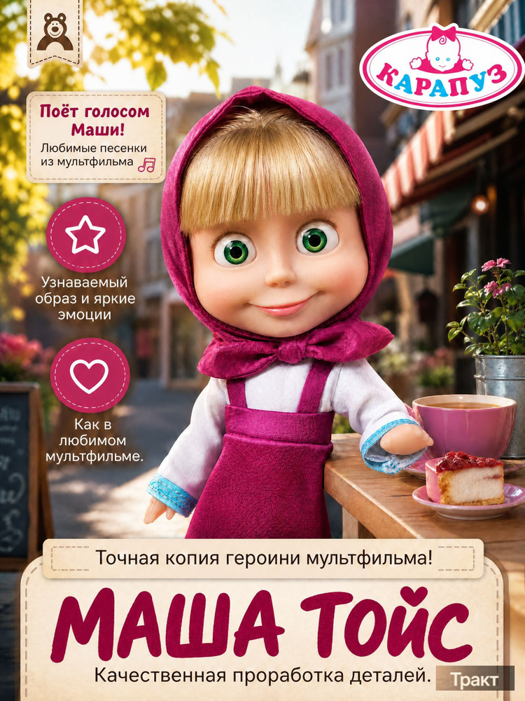 Кукла для девочки #1