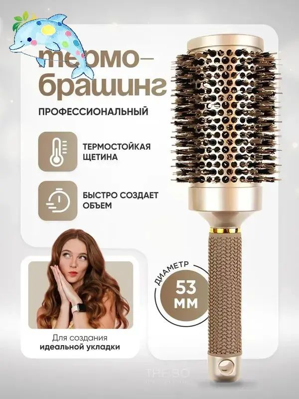 Расческа #1