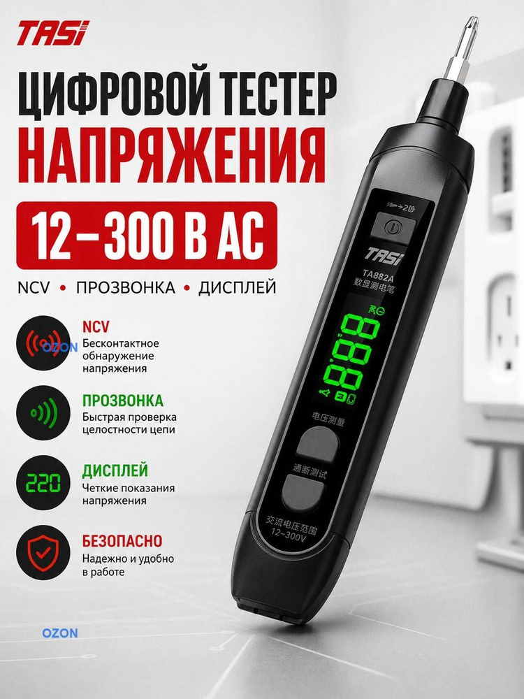 Отвертка #1