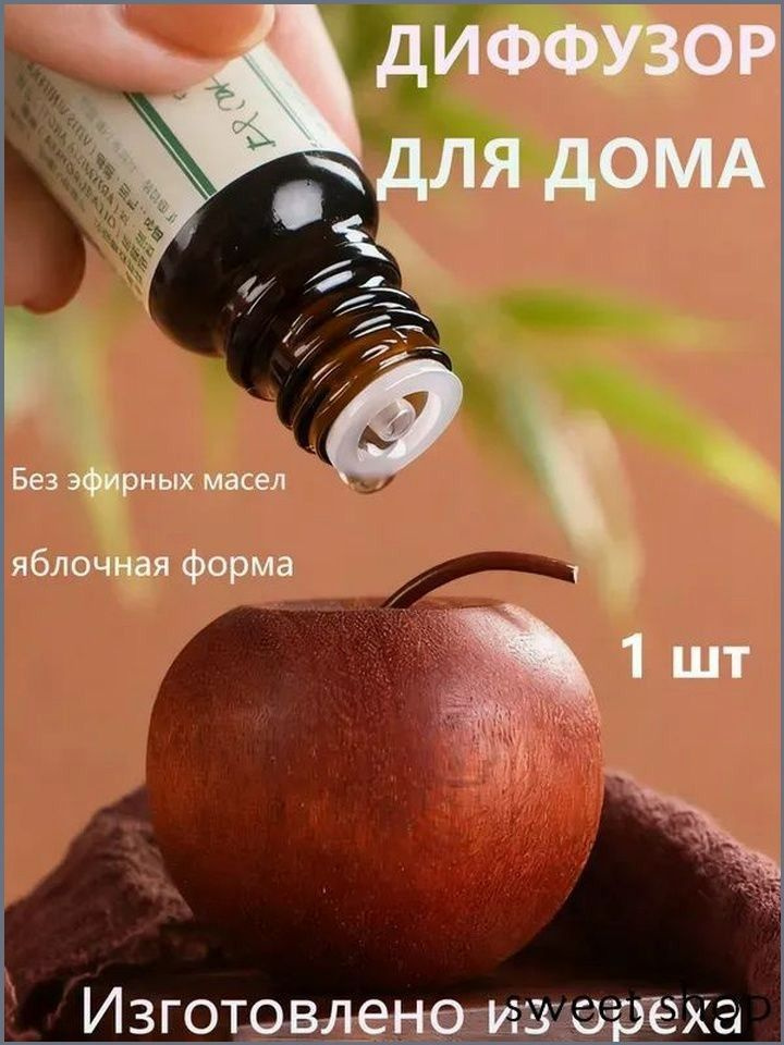 Ароматический диффузор #1