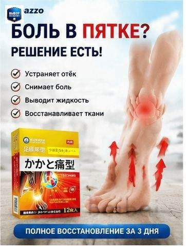 Патчи #1