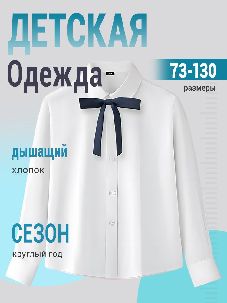 Рубашка #1