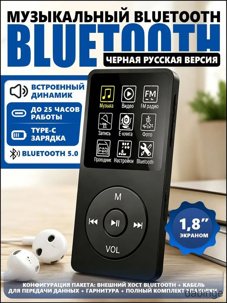 MP3-плеер, черный #1