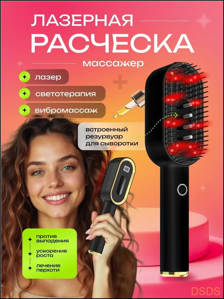 Дарсонваль #1