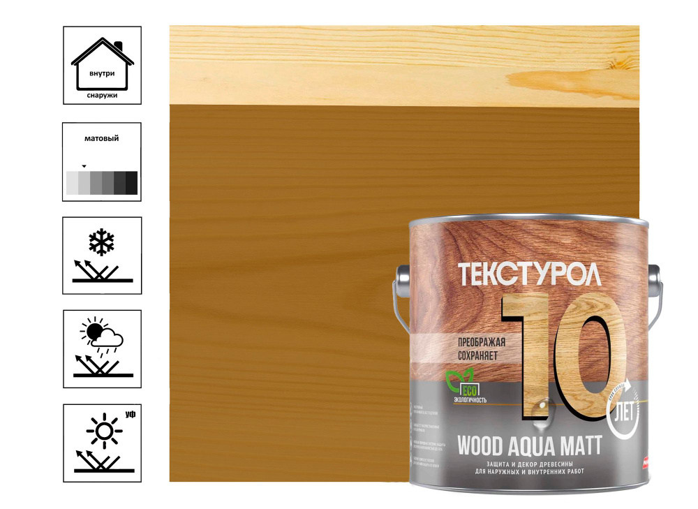 Средство деревозащитное Текстурол Wood Aqua Matt, тик 2,5 л #1