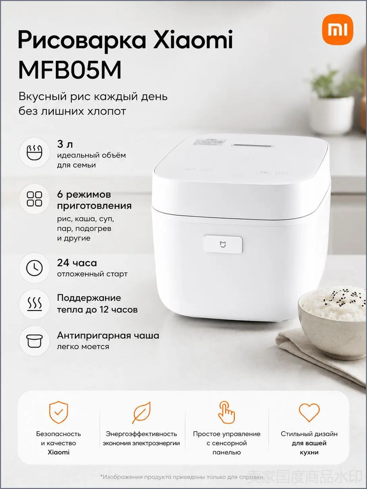 Мультиварка 1 #1