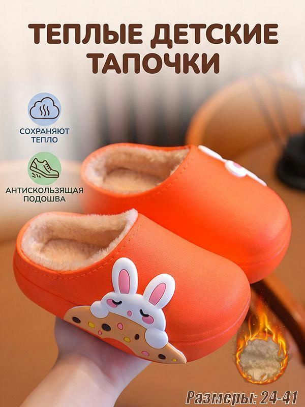 Тапочки #1