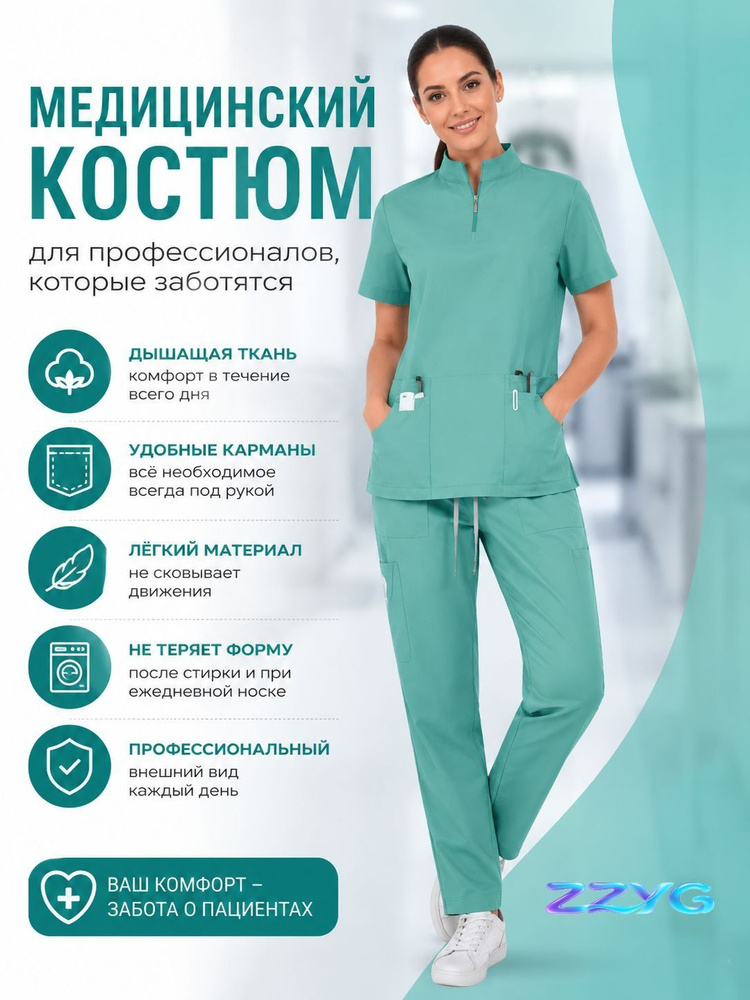 Рабочая одежда #1