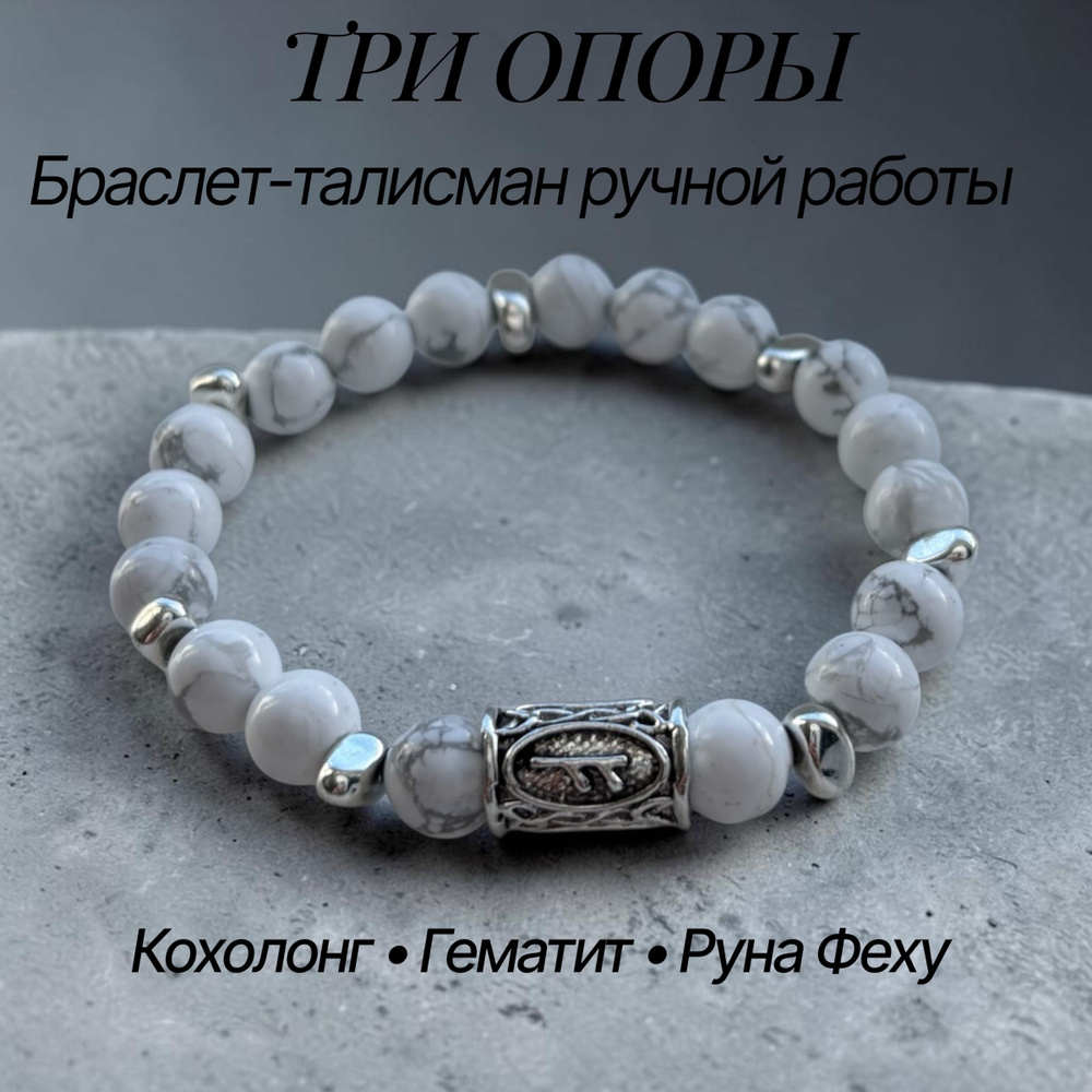 Браслет из бусин #1