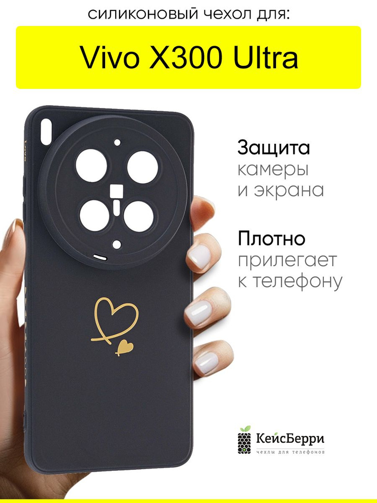 Чехол для Vivo X300 Ultra, серия Picture #1