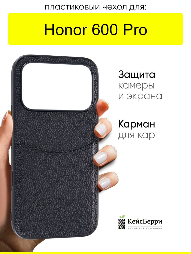 Чехол для Honor 600 Pro, серия Elegance #1