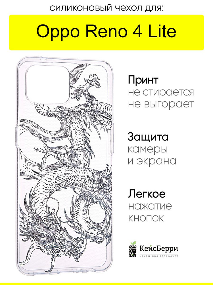 Чехол для Oppo Reno 4 Lite, серия Clear #1