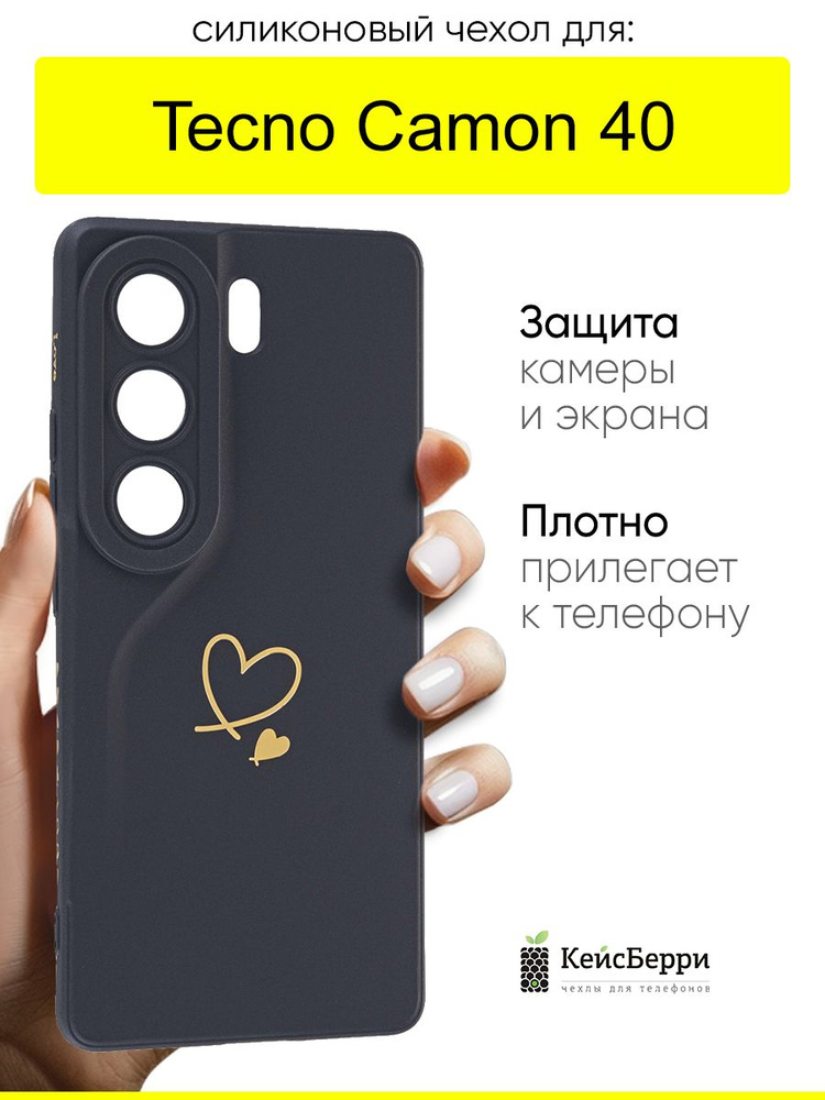 Чехол для Tecno Camon 40 Pro 4G, серия Picture #1