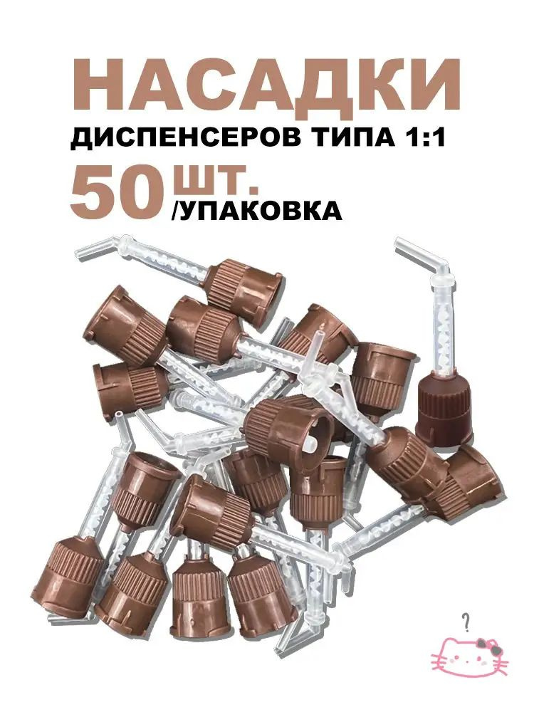 Пипетка #1
