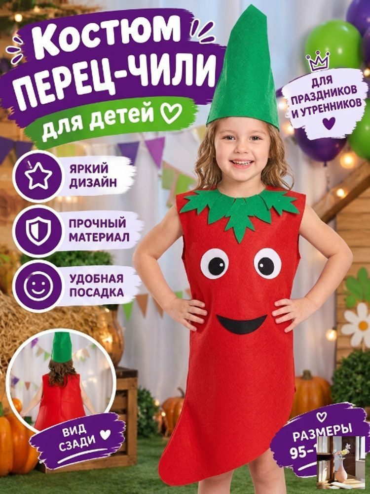 Карнавальная одежда  #1
