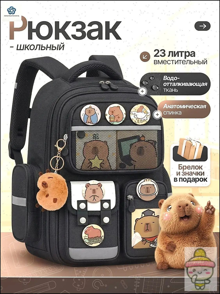 Рюкзак #1