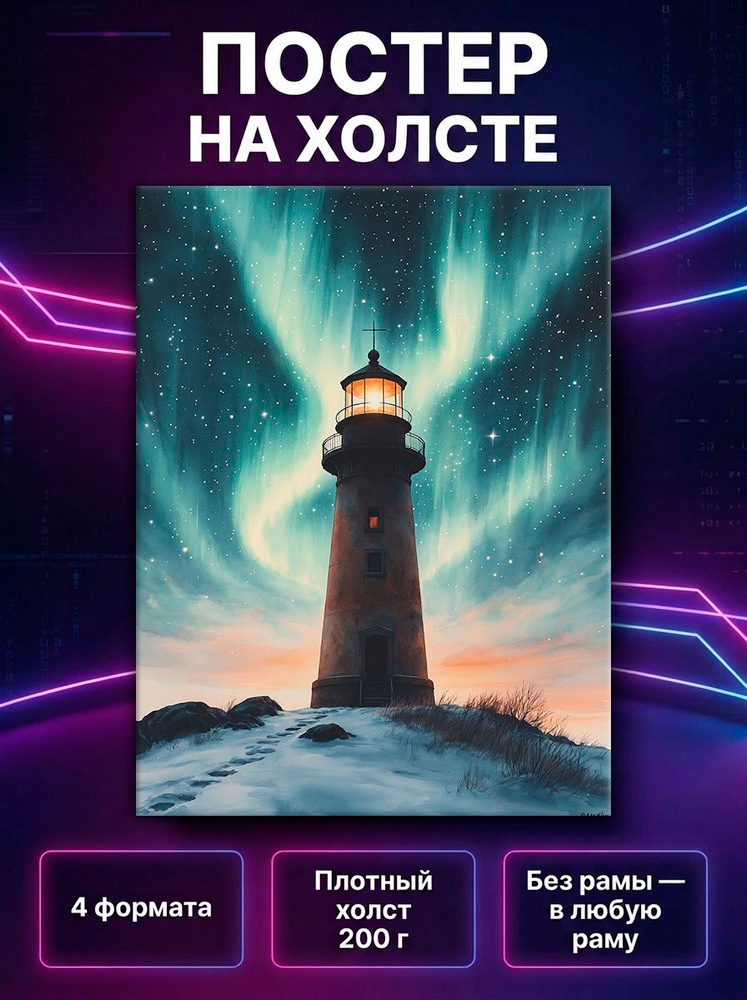 Постер плакат А4 парусник #1