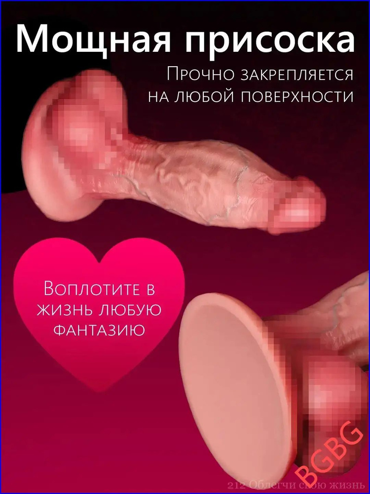 Фаллоимитатор, 18см #1