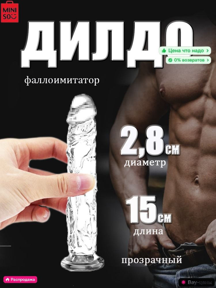 Фаллоимитатор, 15см #1