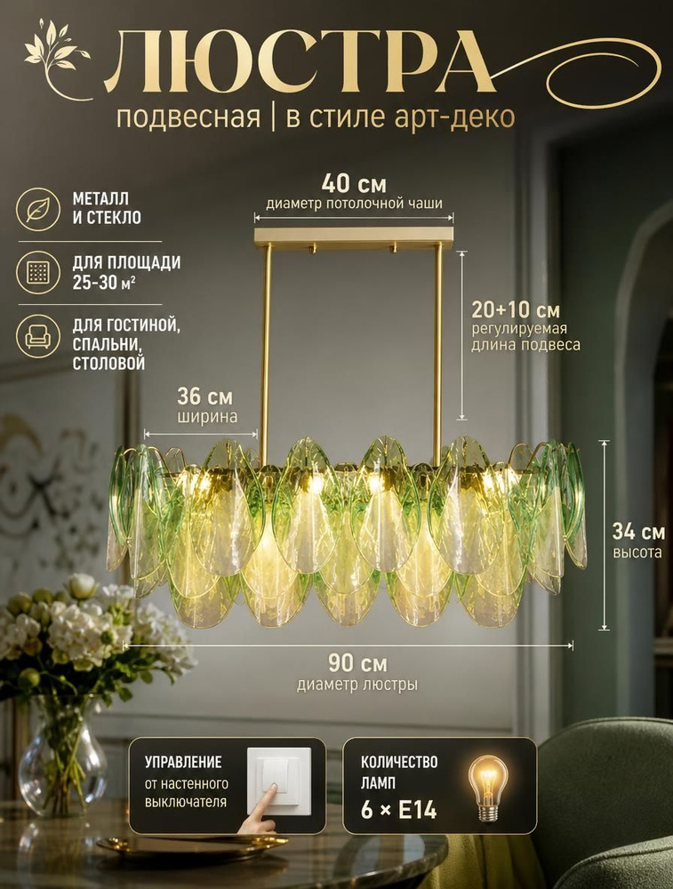 Люстра, E14, 12 Вт #1