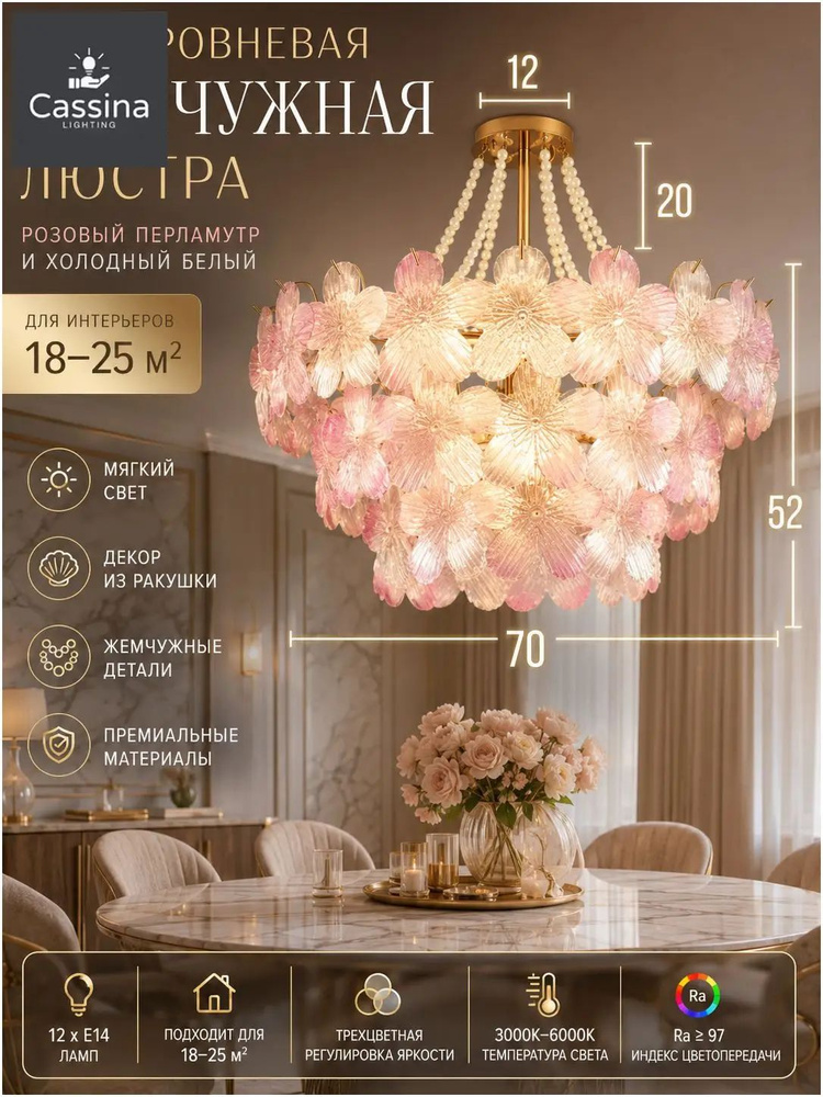 Люстра, E14, 12 Вт #1