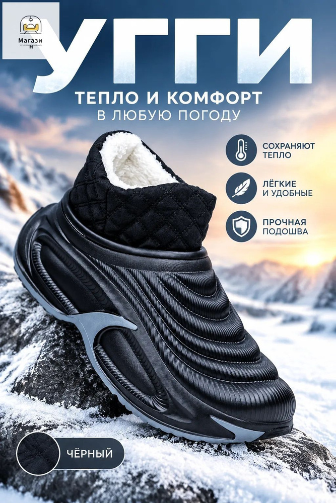 Угги #1