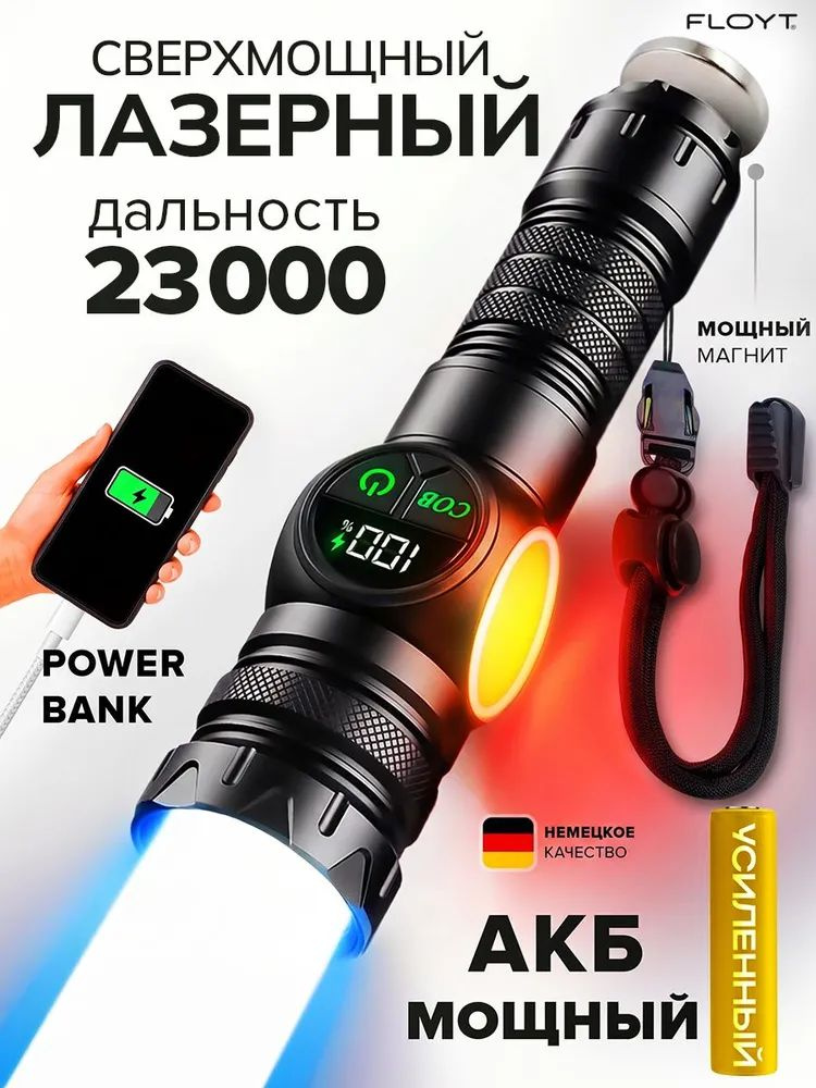 Фонарь ручной #1