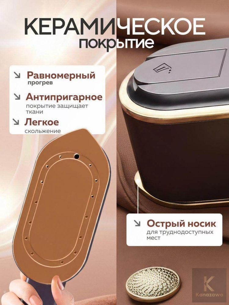 Отпариватель для одежды #1