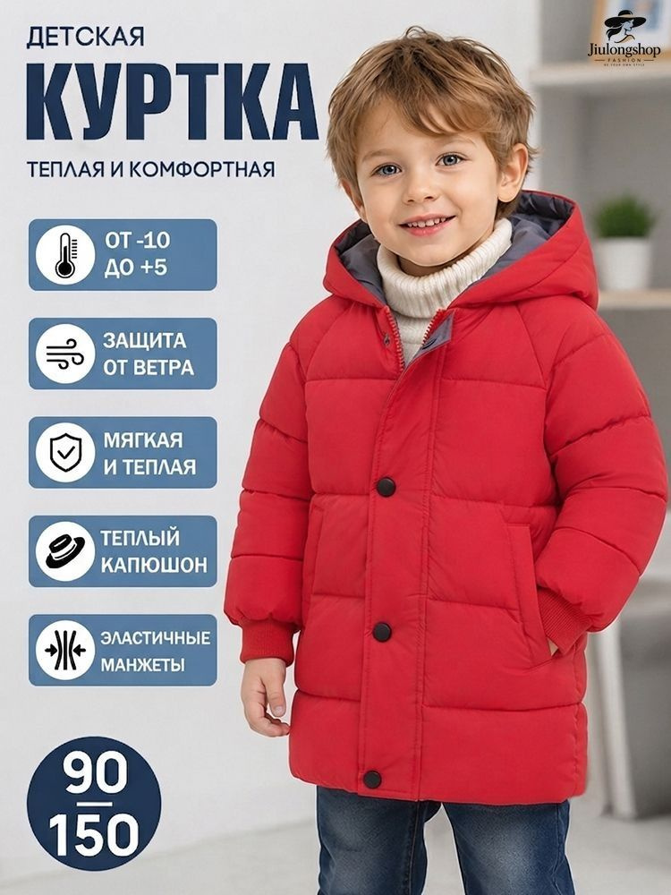 Куртка #1