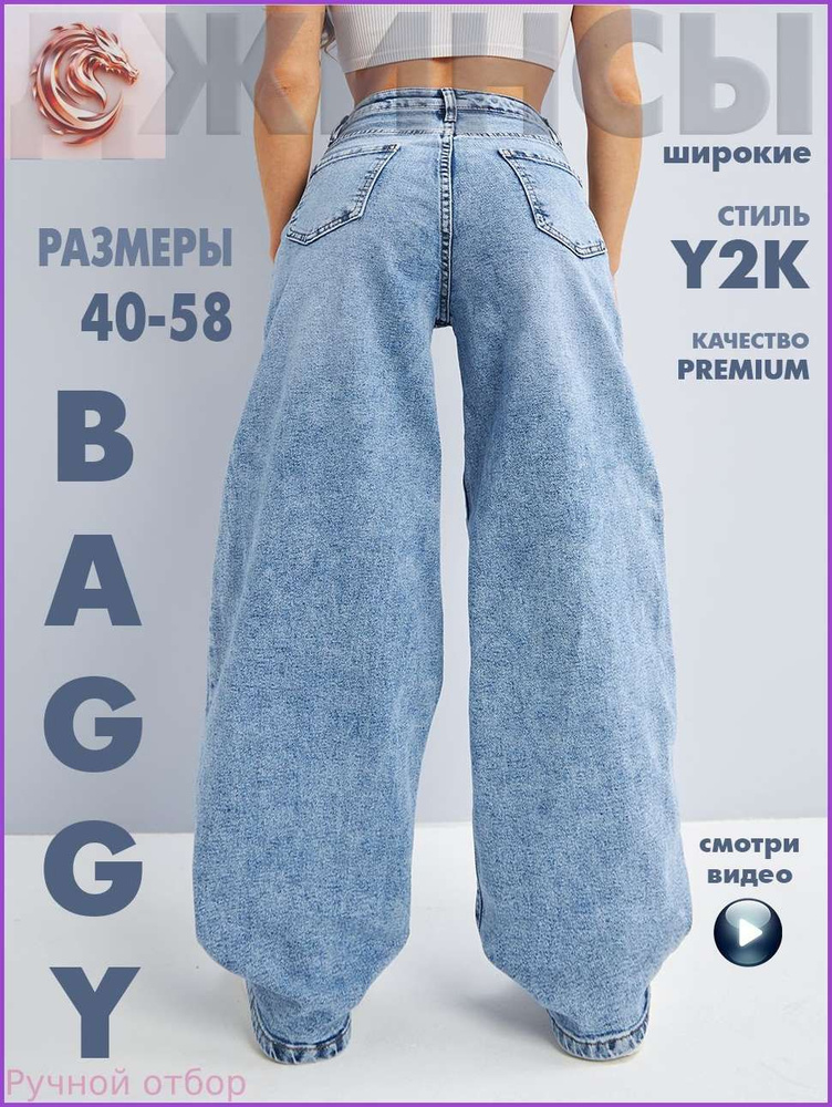 Джинсы #1