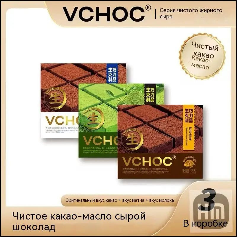 Шоколад-hm #1